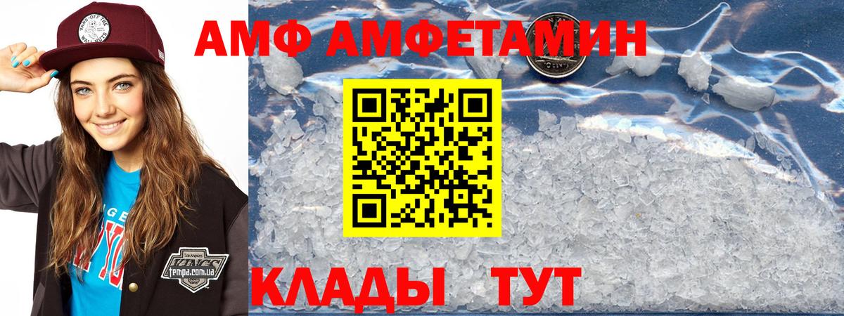 Amphetamine  АМФЕТАМИН Premium  Вход с VPN  Астрахань 