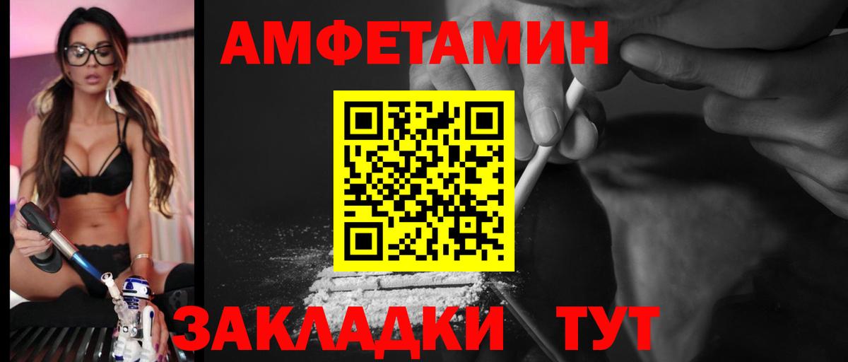 Амфетамин Premium Астрахань