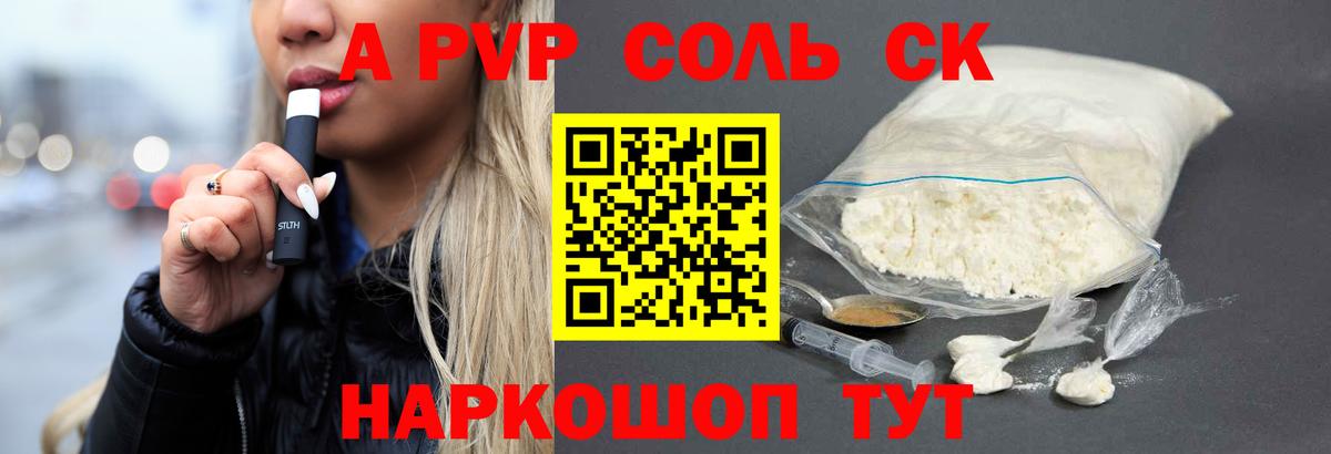 A-PVP кристаллы  Вход с VPN  A-PVP VHQ  Alpha-PVP кристаллы  Астрахань 