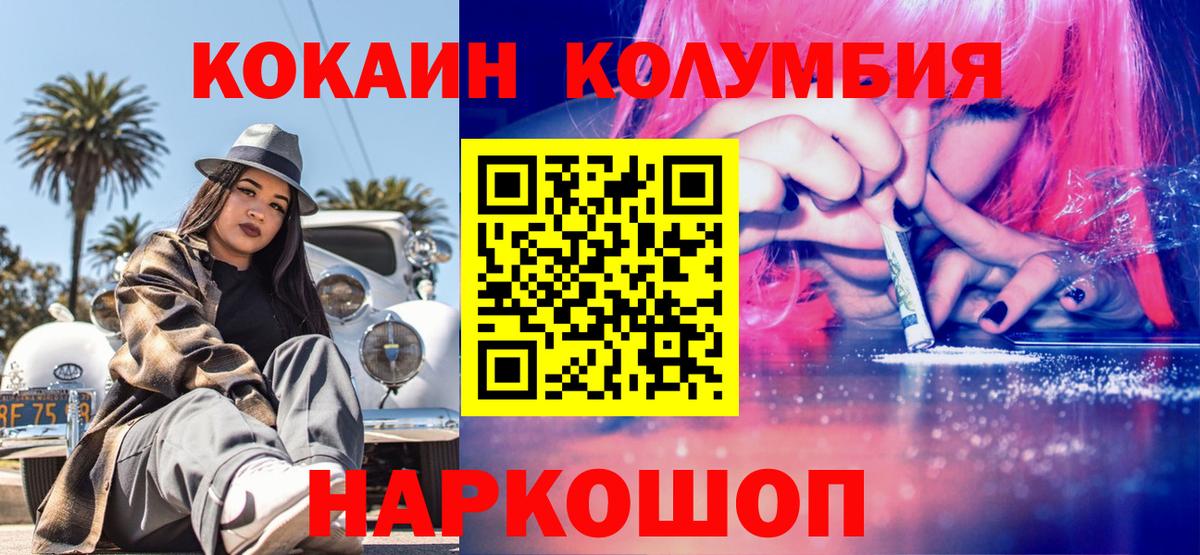 Кокаин Перу  Вход с VPN  Астрахань  Кокаин Эквадор 
