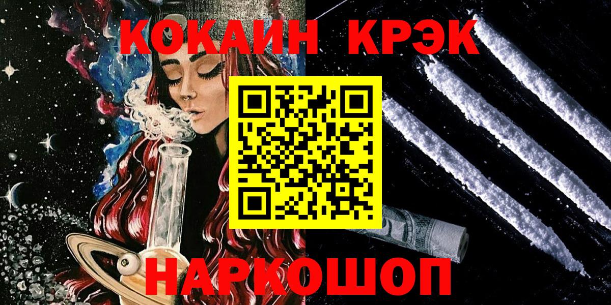 COCAIN Fish Scale Астрахань