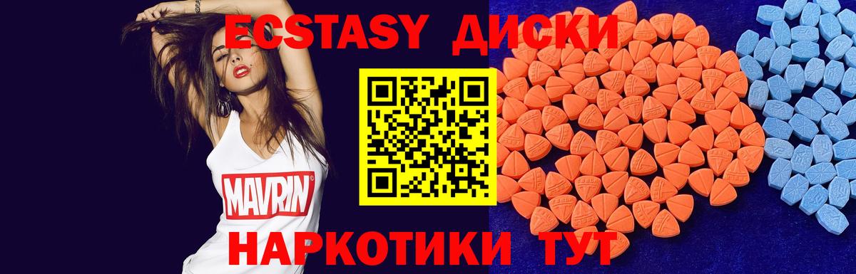 Астрахань  Ecstasy TESLA  Вход с VPN  ЭКСТАЗИ 280 MDMA 