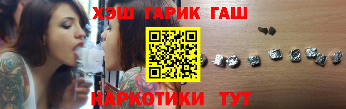 закладки  Вход с VPN  Астрахань  ГАШИШ hashish  ГАШ Premium  ГАШ 