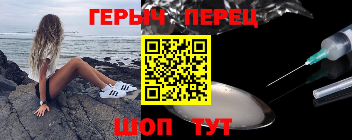 ГЕРОИН гречка Астрахань
