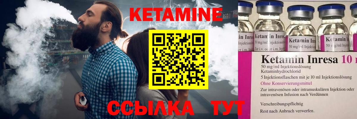Кетамин ketamine  Вход с VPN  Астрахань 