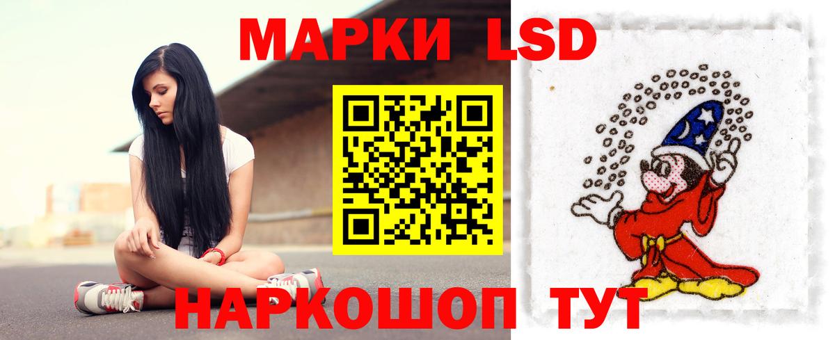 Астрахань  LSD-25 экстази ecstasy  Лсд 25 экстази ecstasy  Вход с VPN 
