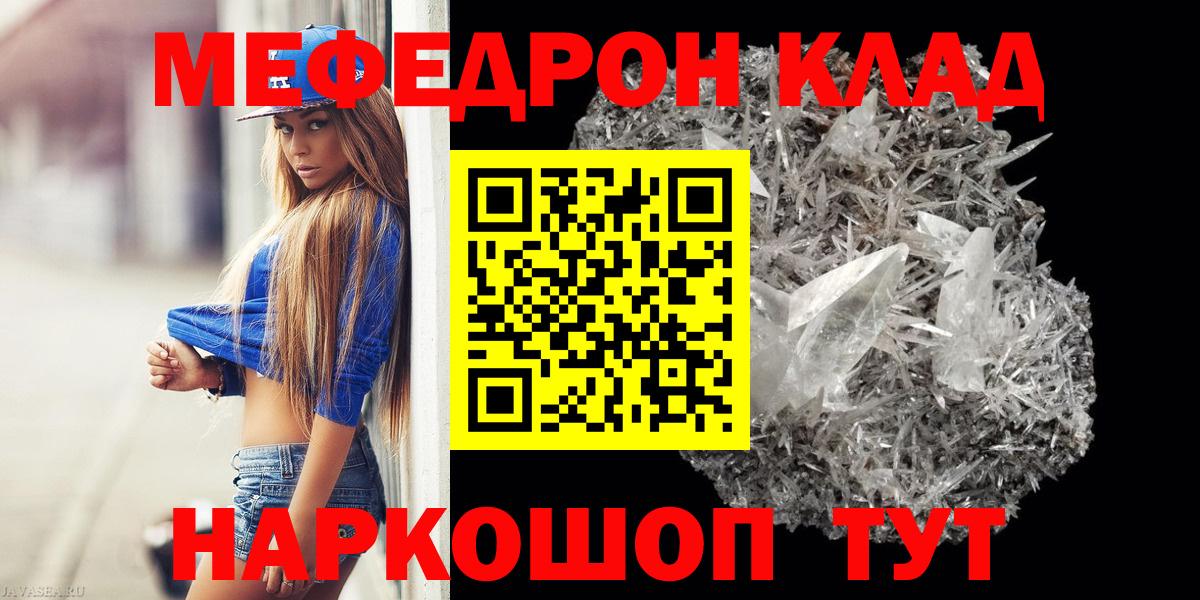 МЯУ-МЯУ мяу мяу  МЯУ-МЯУ  ОМГ ОМГ сайт  Вход с VPN  МЯУ-МЯУ mephedrone  Астрахань 
