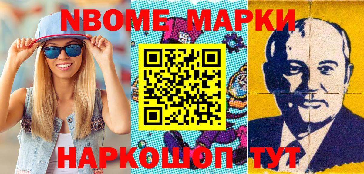 Наркотические марки  Вход с VPN  Астрахань  наркошоп  Марки 25I-NBOMe 1,5мг 