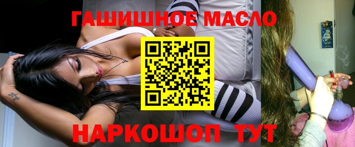 Дистиллят ТГК THC oil  Вход с VPN  Астрахань  ТГК гашишное масло 